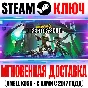 Borderlands 3 Director´s Cut Steam Ключ РФ+Мир +Бонус