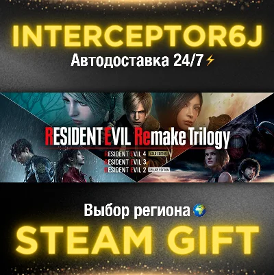 Resident Evil Remake Trilogy All regions STEAM AUTO 0%