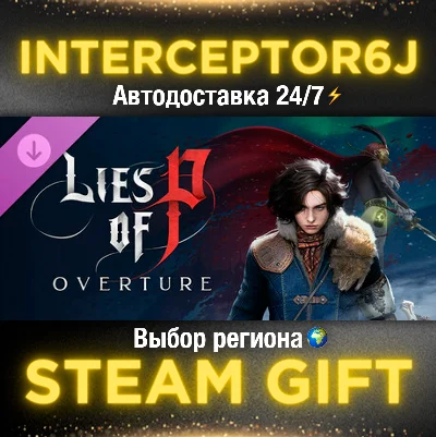 Lies of P: Overture DLC • All regions • STEAM AUTO 0%