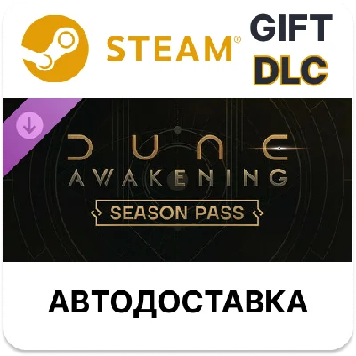 Dune Awakening - Season Pass Steam DLC RU KZ TR auto