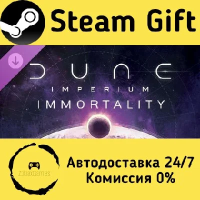 🚀 Dune: Imperium - Immortality 🤖 Steam Gift AUTO