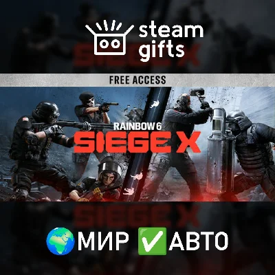 🎁Tom Clancy´s Rainbow Six Siege X - Ultimate🌍МИР✅АВТО