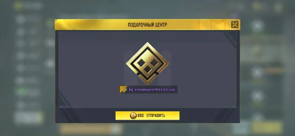 ★𝐂𝐎𝐃:𝐌★ 🎁 БОЕВОЙ ПРОПУСК 🎁