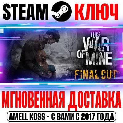 This War of Mine | Complete Edition Final Cut Steam Key