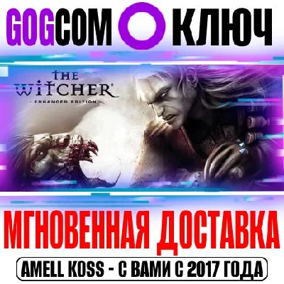The Witcher: Enhanced Edition Director´s Cut Ключ GOG