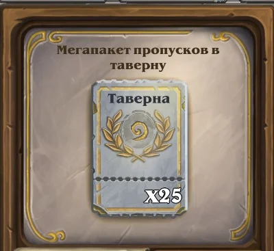 RU+Global 💥 Hearthstone "Return to Arena" Bundle💥