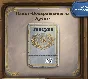 RU+Global 💥 Hearthstone "Return to Arena" Bundle💥