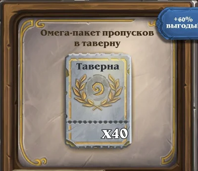 RU+Global 💥 Hearthstone "Return to Arena" Bundle💥