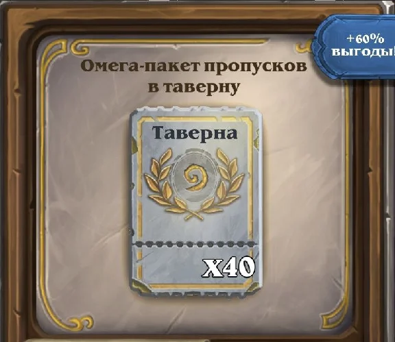 RU+Global 💥 Hearthstone "Return to Arena" Bundle💥