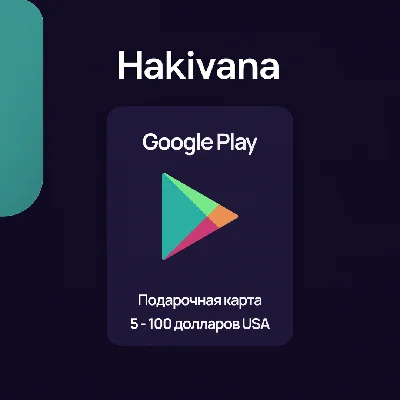 🔥 Подарочная карта Google Play 5 - 100$ - USA
