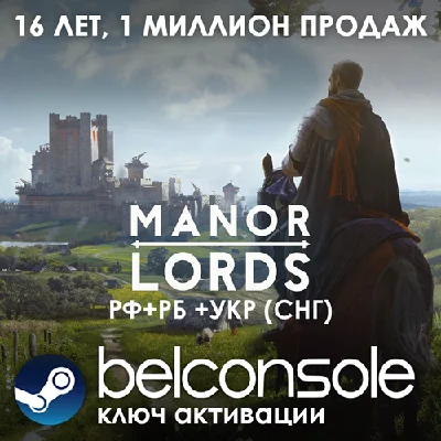 🔶Manor Lords Официальный ключ Steam(РУ-СНГ)