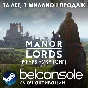 🔶Manor Lords Официальный ключ Steam(РУ-СНГ)