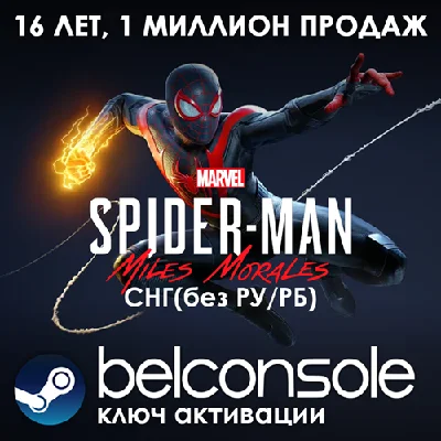 🔶Marvel Spider-Man: Miles Morales(СНГ(без РУ/РБ))Steam