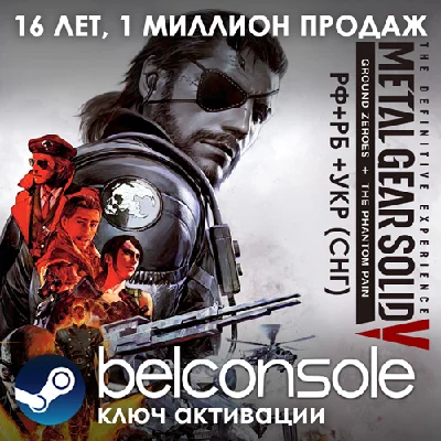 🔶Metal Gear Solid V: The Phantom Pain \ The Definitive