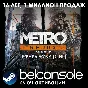 🔶Metro Redux Bundle(РУ/СНГ)Steam