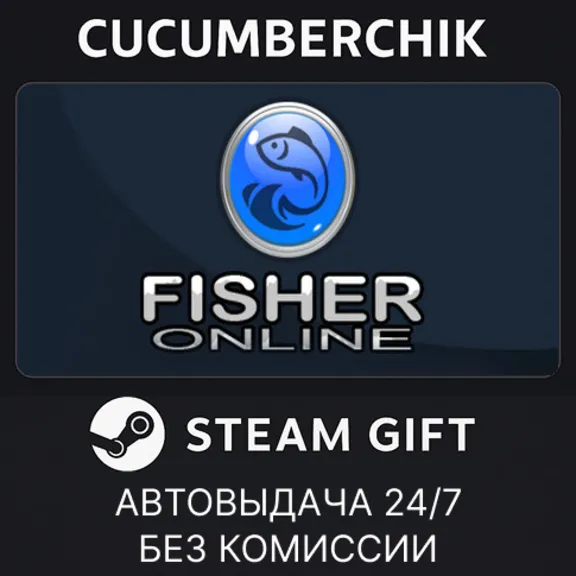 theFisher Online✅STEAM GIFT AUTO✅RU+МИР
