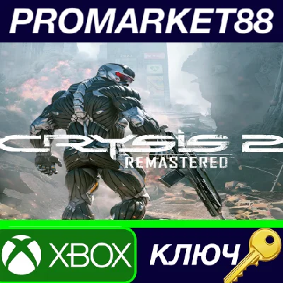 ⭐ Crysis 2 Remastered EU XBOX One Key 🔑EUROPE