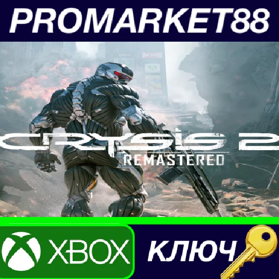 ⭐ Crysis 2 Remastered EU XBOX One Key 🔑EUROPE