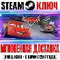Disney•Pixar Cars 1 Steam Key Global +Bonus