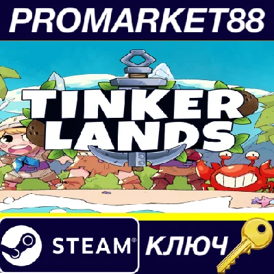 ⭐ Tinkerlands PC Steam Key 🔑 GLOBAL (NO TR)