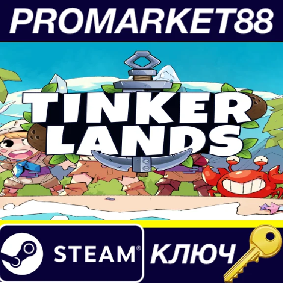 ⭐ Tinkerlands PC Steam Key 🔑 GLOBAL (NO TR)