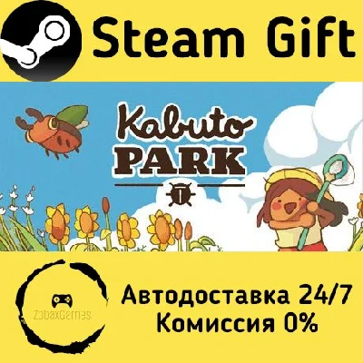 🚀 Kabuto Park 🤖 Steam Gift RU + other ⚡ Autodelivery