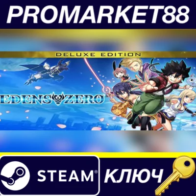 ⭐ EDENS ZERO Deluxe Edition EU PC Steam Key 🔑EUROPE