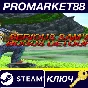 ⭐ Serious Sam´s Bogus Detour EU PC Steam Key 🔑EUROPE