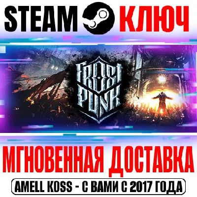 Frostpunk | Game of the Year Edition (+Все DLC) Steam