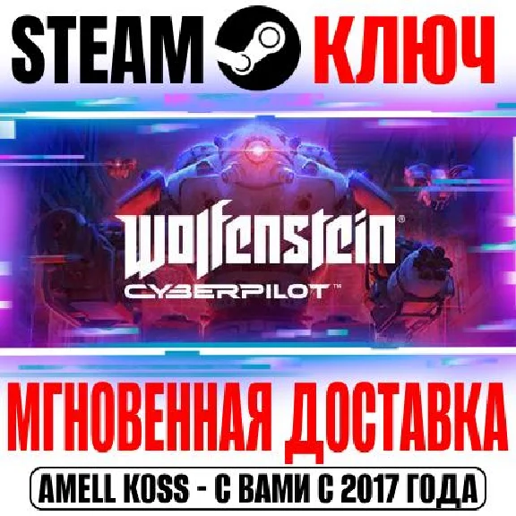 Wolfenstein: Cyberpilot Steam VR Ключ РФ+Мир +Бонус