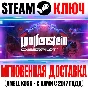 Wolfenstein: Cyberpilot Steam VR Ключ РФ+Мир +Бонус