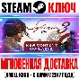 Syberia 3 (Сибирь 3) + DLC | Deluxe Steam Ключ РФ+Мир