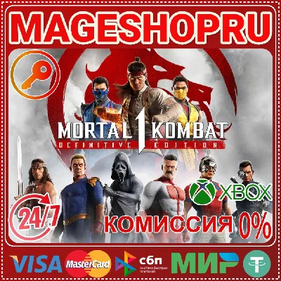 🟢🔥MORTAL KOMBAT 1: DEFINITIVE EDITION XBOX КЛЮЧ