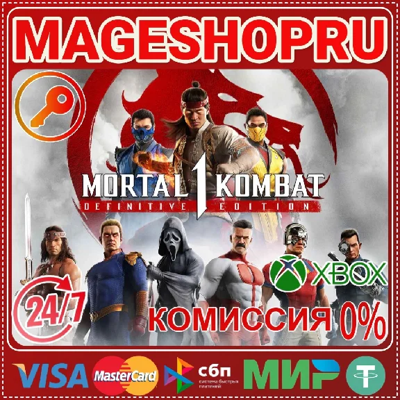 🟢🔥MORTAL KOMBAT 1: DEFINITIVE EDITION XBOX КЛЮЧ