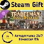 🚀 TRADESMAN: Deal to Dealer - HATS Supporter Pack 🤖