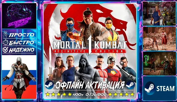 Mortal Kombat 1 Definitive Edition Steam