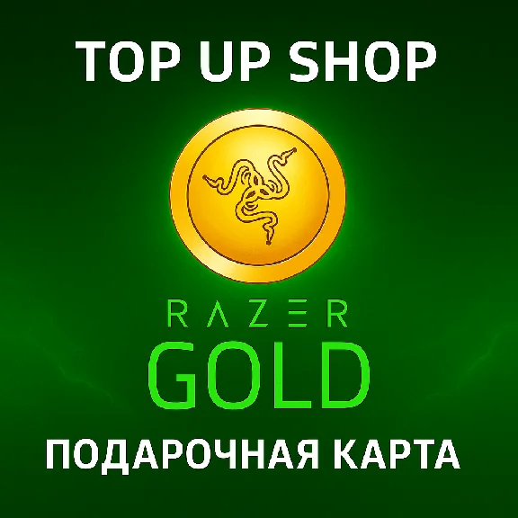 ⚡️ Razer Gold Глобал: CDK / Пополнение, выгодно! ⚡️