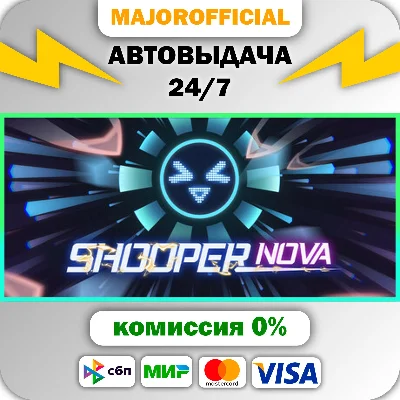 SHOOPER NOVA Auto Steam GIFT