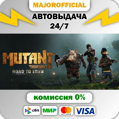 Mutant Year Zero: Road to Eden АВТОДОСТАВКА Steam GIFT