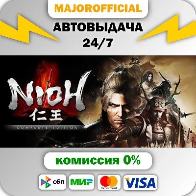 Nioh: Complete Edition Auto Steam GIFT