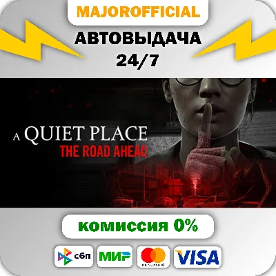 A Quiet Place: The Road Ahead АВТОДОСТАВКА Steam GIFT