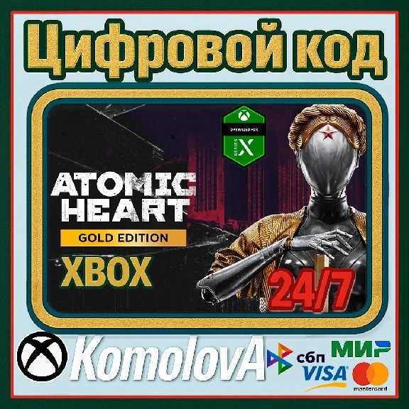 🌍Atomic Heart Gold Edition Xbox KEY🔑 GLOBAL