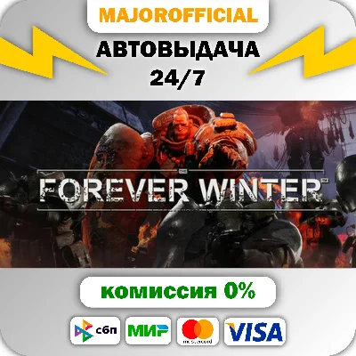 The Forever Winter АВТОДОСТАВКА Steam GIFT