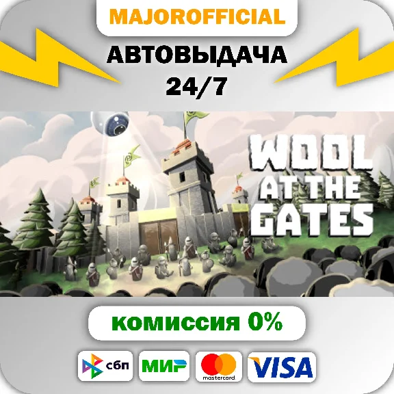 Wool at the Gates Auto Steam GIFT