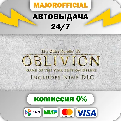 Oblivion Game of the Year Deluxe АВТОДОСТАВКА Steam GIF