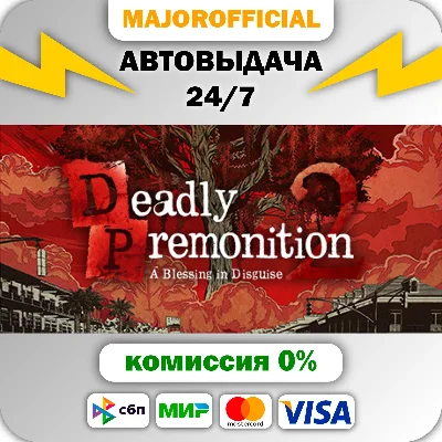 Deadly Premonition 2 АВТОДОСТАВКА Steam GIFT