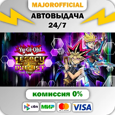 Yu-Gi-Oh! Legacy of the Duelist: Link Evolution Auto St