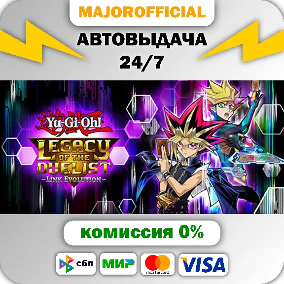 Yu-Gi-Oh! Legacy of the Duelist: Link Evolution Auto St