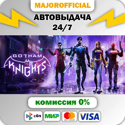 Gotham Knights Auto Steam GIFT
