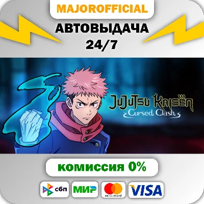 Jujutsu Kaisen Cursed Clash АВТОДОСТАВКА Steam GIFT